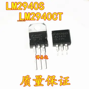 10pieces Pôvodné zásob LM2940CT-5.0-220 LM2940S IC