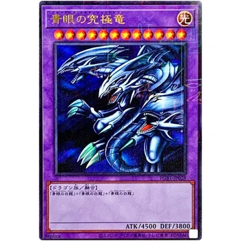 Yu-Gi-Oh Modré Oči, Ultimate Dragon - Millennium Ultra Zriedkavé PGB1-JP028 - YuGiOh Japonský Karty Zber (Pôvodné) Darček Hračky